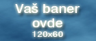 Mesto za Vaš baner 120x60